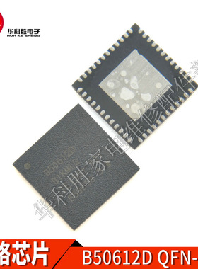 B50612D B50612E  B50612DB1KMLG B50612EB0KMLG QFN封装