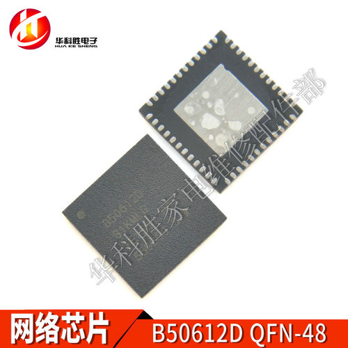 网络芯片B50612DB50612E