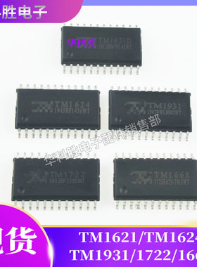 TM1621D TM1624 TM1931 TM1722 TM1668 LCD驱动器芯片 全新贴片