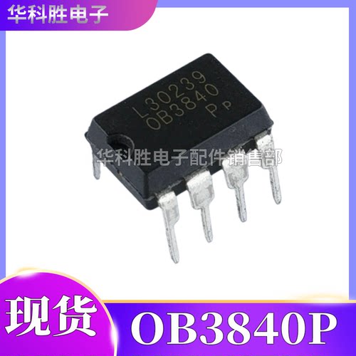 OB3840P OB3840 电源管理芯片 直插DIP8