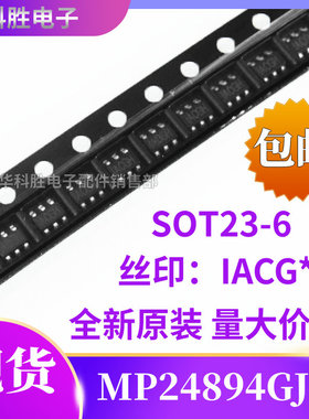 MP24894GJ-Z丝印：IACG开头 1ACGH K M 电源芯片SOT23-6