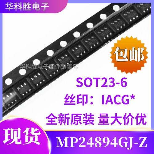 MP24894GJ-Z丝印：IACG