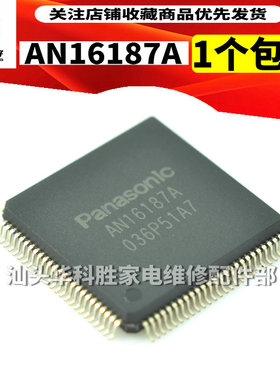 AN16187A 等离子液晶IC 全新原装现货
