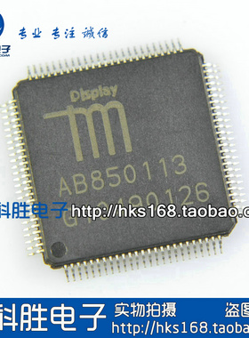 AB850113 全新液晶芯片