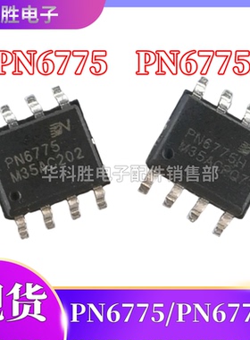 PN6775 PN6775H PN6775HSEC-R1 全新开关电源控制芯片 贴片SOP8