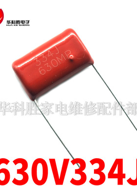630V334J 630V 334K 0.33UF 全新CBB电容