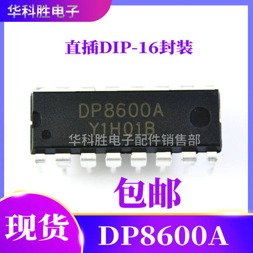 DP8600A全新电源IC芯片