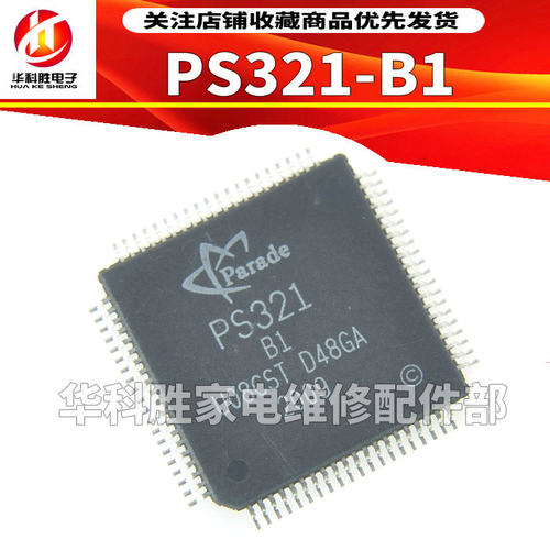 PS321-B1 PS321 版本B1全新液晶芯片