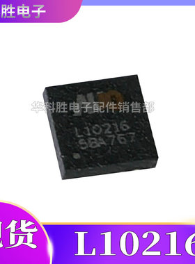 L10216 AUO-LI0216 笔记本液晶屏芯片 QFN20