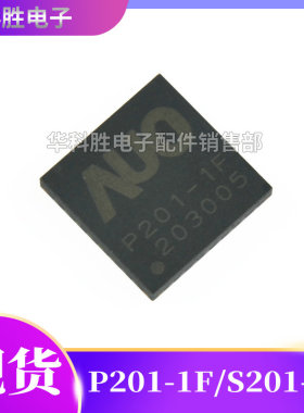 P201-1F S201-1F 液晶屏芯片 QFN封装