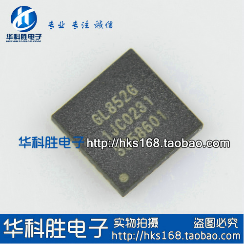 GL852G 一个起发货 QFN封装
