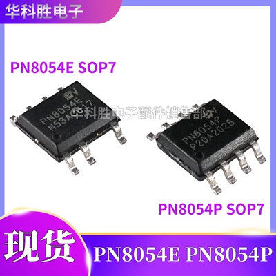 PN8054E PN8054P 全新非隔离电源管理芯片 贴片封装