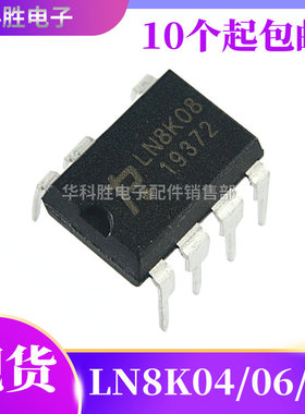 LN8K04 LN8K08 LN8K06  LN8K15 电压降压转换器 直插DIP-7