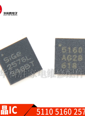 5110 5160 SE2576L RDA5160 QFN封装 现货直拍