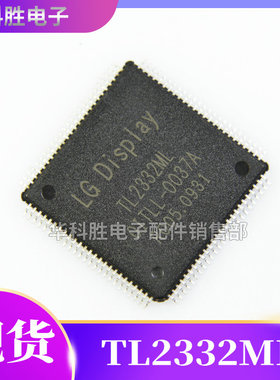 TL2332ML OITLL-0037A 全新液晶芯片