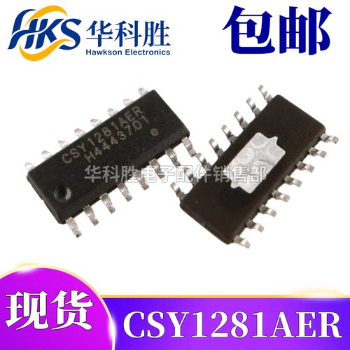 CSY1281AER电源IC芯片