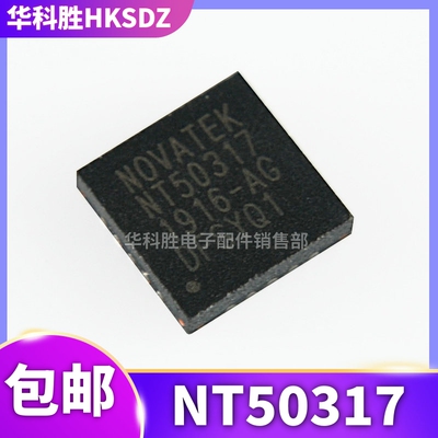 NT50317 NT50312 NT50316 笔记本全新液晶屏芯片 QFN封装