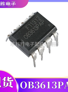 OB3613PAP 电源管理芯片 直插DIP8