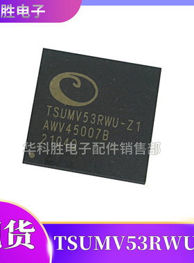 【包邮】TSUMV53RWU-Z1 液晶电视主板芯片 液晶屏IC
