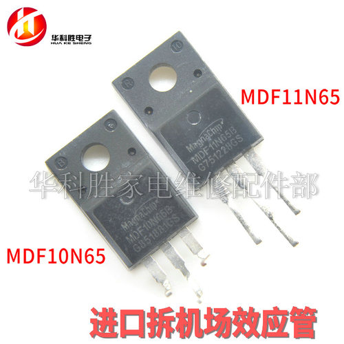 MDF10N65B 10N65 MDF11N65B 11N65 进口原字拆机场效应管 TO-220