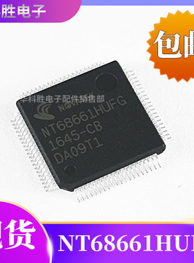 NT68661HUFG 全新液晶屏芯片 TQFP-80