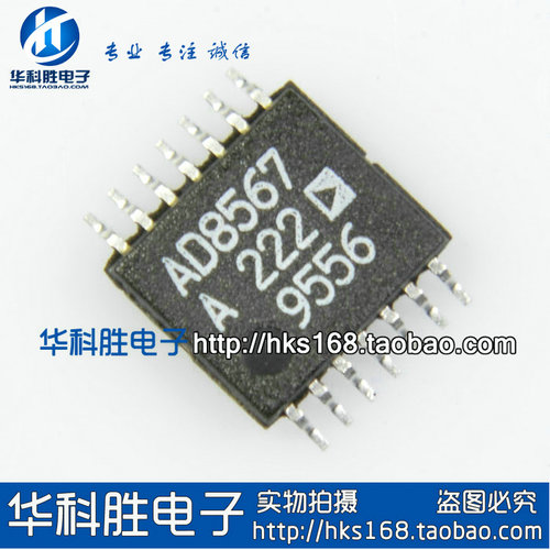 AD8567 AD8567A 液晶芯片 TSOP-14