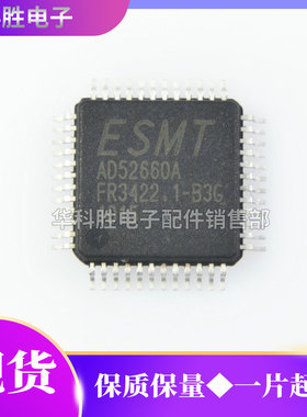 AD52660A AD82088 音响功放集成功放芯片