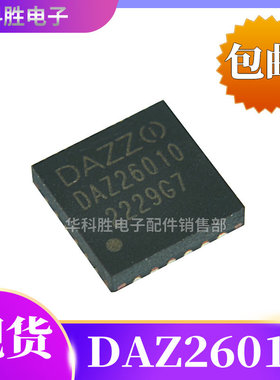 DAZ26010 DAZ22010 全新原装液晶屏芯片 QFN封装