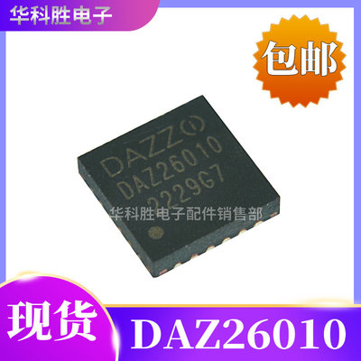DAZ26010全新液晶屏芯片