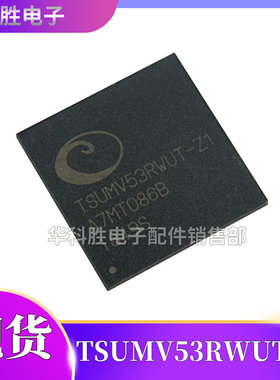 【包邮】TSUMV53RWUT-Z1 液晶电视主板驱动芯片 QFN封装