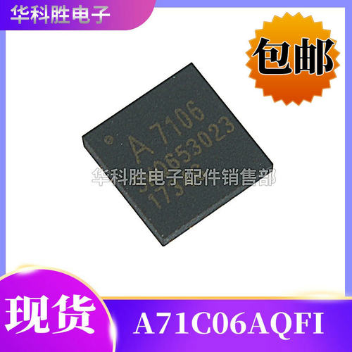 A71C06AQFI丝印A7106无线射频