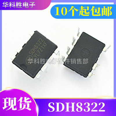 SDH8322全新非隔离电源芯片