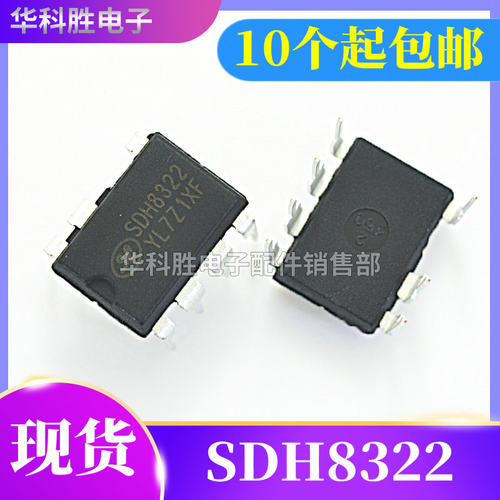 SDH8322全新非隔离电源芯片