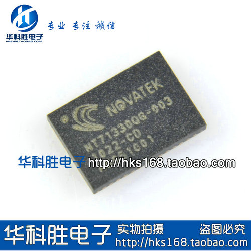 NT713300G-003 NT71330QG-003 全新原装液晶芯片