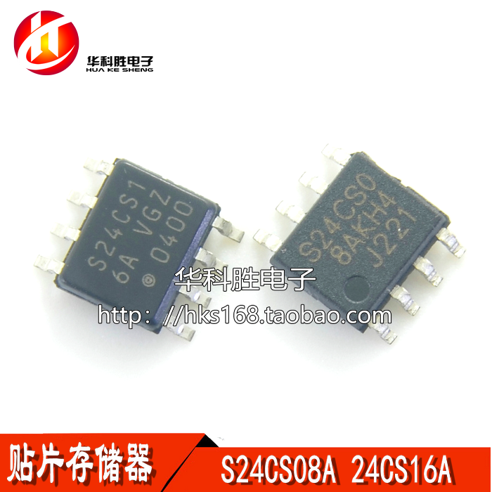 S24CS08A S24CS16A 全新存储器芯片 SOP-8脚