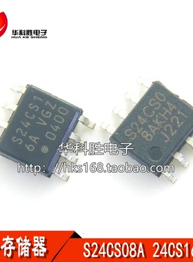 S24CS08A S24CS16A 全新存储器芯片 SOP-8脚