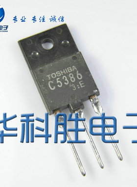 2SC5386 C5386 进口拆机显示器行管