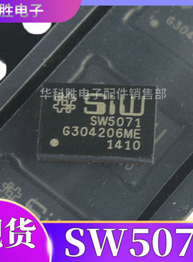 SW5071 全新原装液晶屏芯片 QFN封装