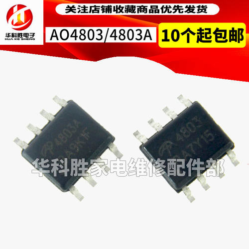 AO4803 AO4803A 电脑主板MOS 液晶电源管理芯片 SOP-8