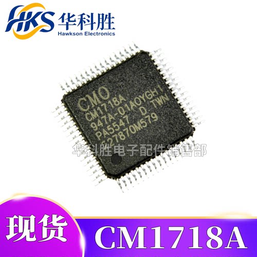 CM1718A 认第三行  PA5547  PA5583G 液晶芯片