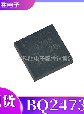 BQ735 BQ24735 BQ737 BQ738 笔记本IC芯片 QFN