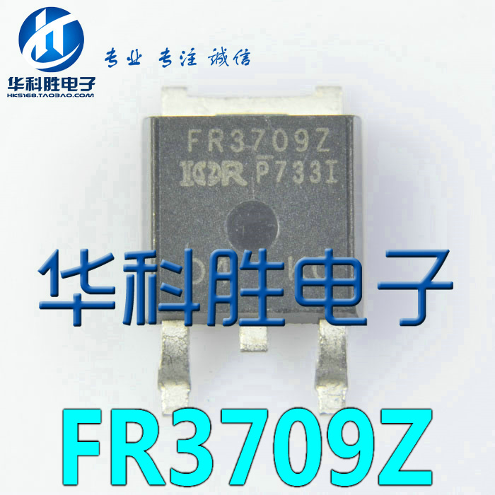 FR3709Z IRFR3709Z 30V 86A 贴片场效应管 TO252