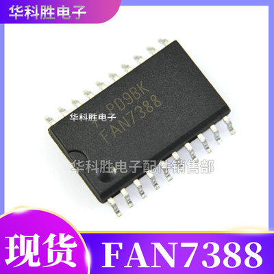 FAN7388 FAN7388MX 电机驱动芯片 SOP-20