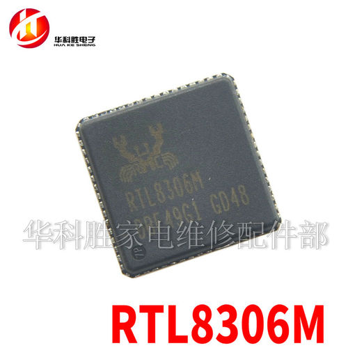 RTL8201F  RTL8306M RTL8306 网卡芯片 QFN