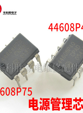 MC44608P40 44608P75 开关电源IC 直插8脚 03