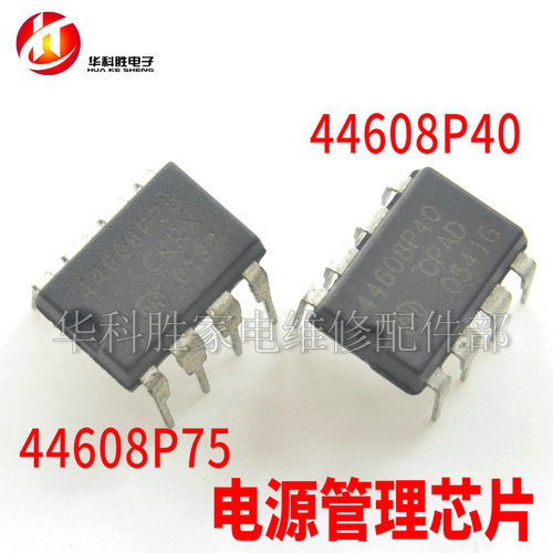 MC44608P40 44608P75 开关电源IC 直插8脚 03