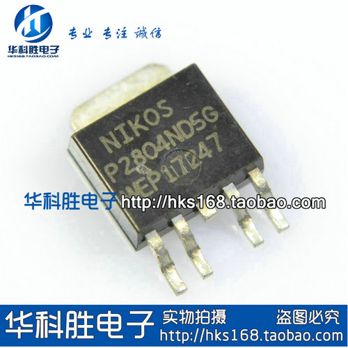 P2804ND5G 液晶高压板贴片MOS管