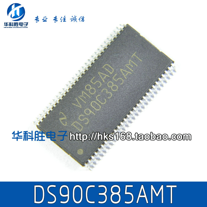 DS90C385AMT 液晶芯片 TSSOP-56