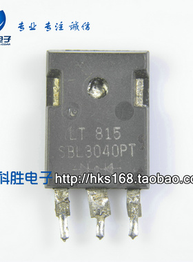 SBL3040PT SBL3040 MBR3040PT 进口拆机大功率二极管 40V/30A