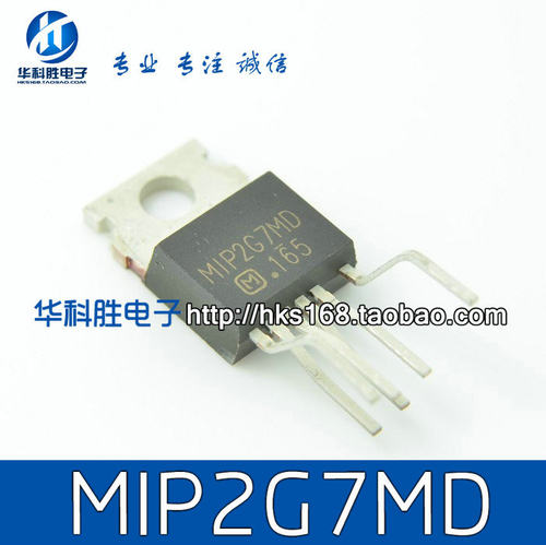 【华科胜电子】MIP2G7MD=MIP2G7MY 全新原装电源模块